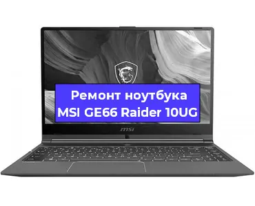 Замена клавиатуры на ноутбуке MSI GE66 Raider 10UG в Тюмени